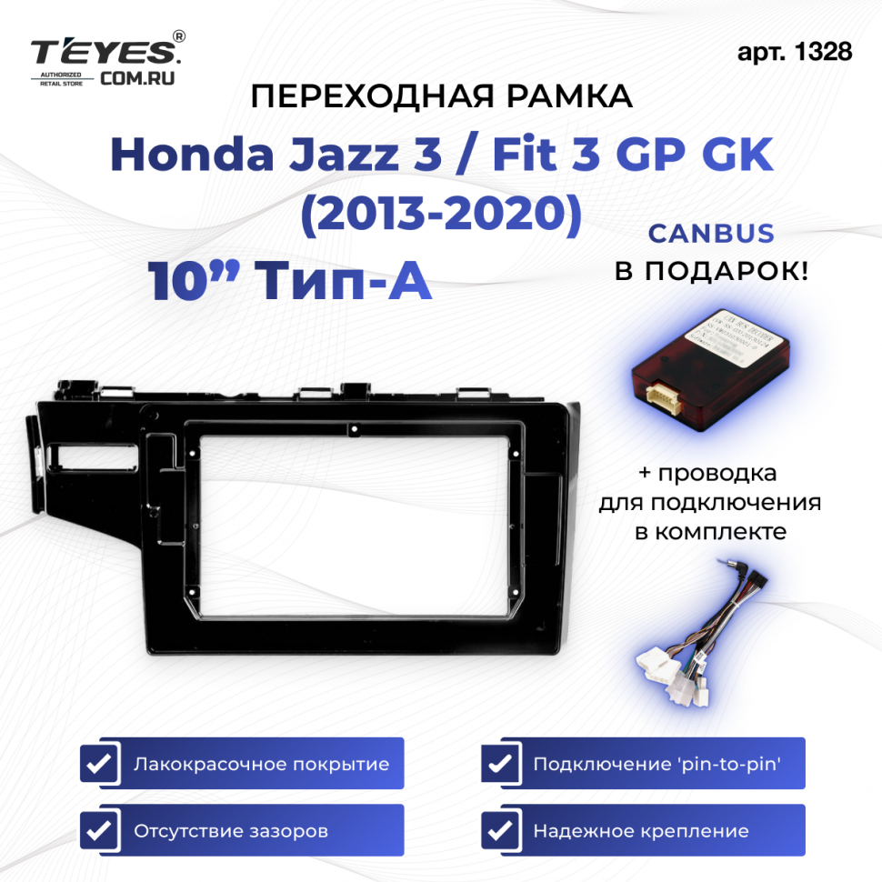 Переходная рамка Honda Jazz 3 / Fit 3 GP GK (2013-2020) Тип-A (10&quot;)