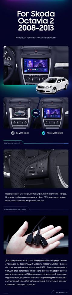 Штатная магнитола Teyes CC3 4/32 Skoda Octavia 2 A5 (2008-2013) Серая