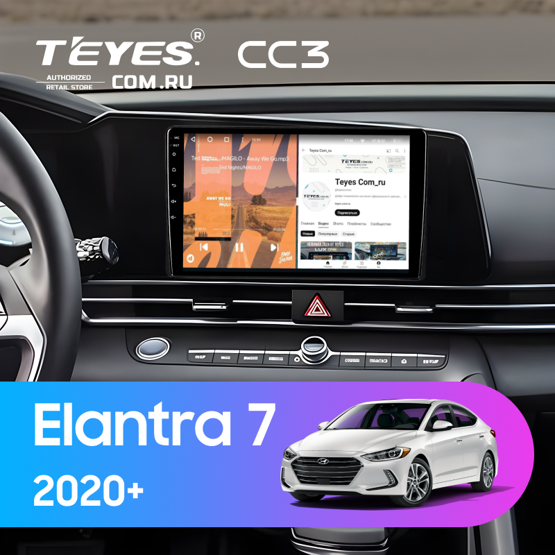 Штатная магнитола Teyes CC3 4/32 Hyundai Elantra 7 (2020-)