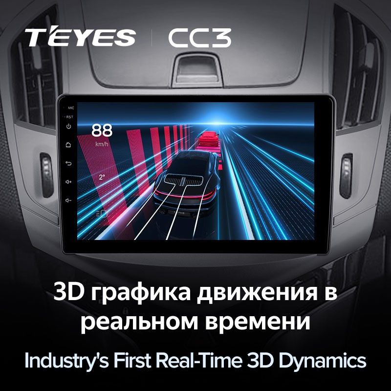 Штатная магнитола Teyes CC3 6/128 Chevrolet Cruze J300 J308 (2012-2015)