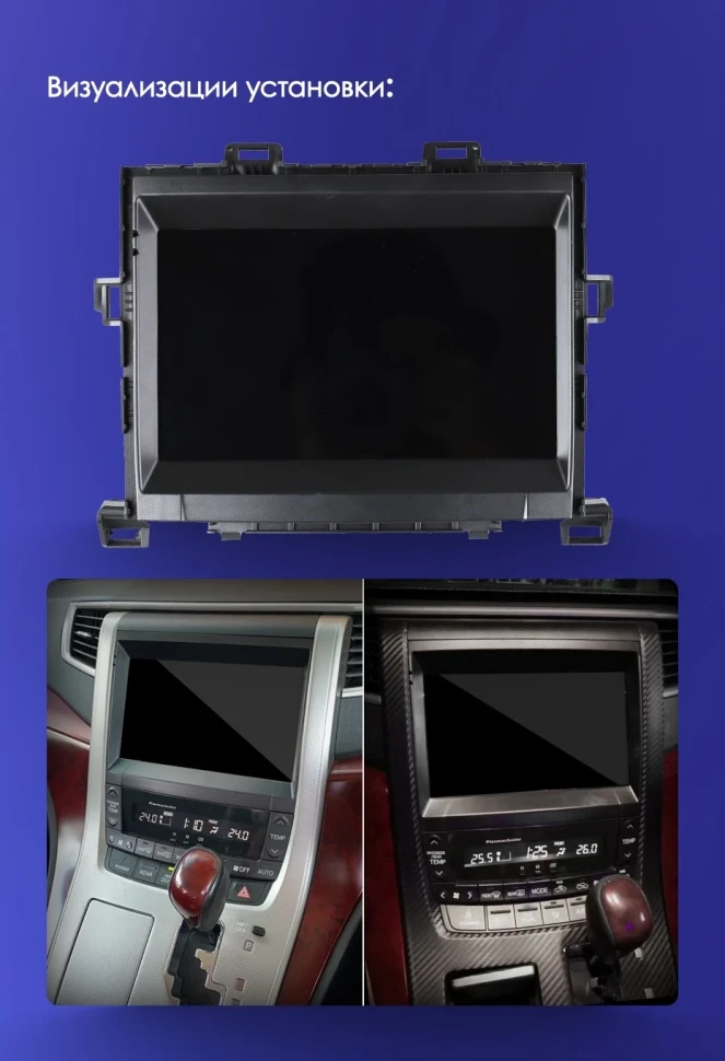 Штатная магнитола Teyes CC3 2K 360 6/128 Toyota Alphard H20 (2008-2014)