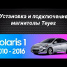 Штатная магнитола Teyes CC3 2K 4/64 Hyundai Solaris 1 (2010-2016) (11 дюймов)