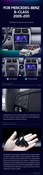 Штатная магнитола Teyes CC3L 4/32 Mercedes-Benz Viano W639\W447 (2003-2022)