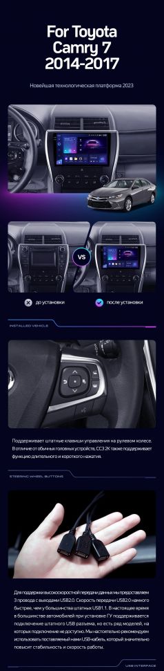 Штатная магнитола Teyes CC3L 4/32 Toyota Camry 7 XV 50 55 (2014-2017) (North America)
