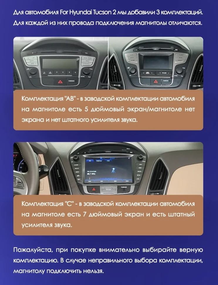 Переходная рамка Hyundai Tucson 2 LM IX35 (2009-2015) F2 Тип-AВ (9,7")