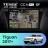 Штатная магнитола Teyes CC4 Pro 12/256 Volkswagen Tiguan 2017+ (13")