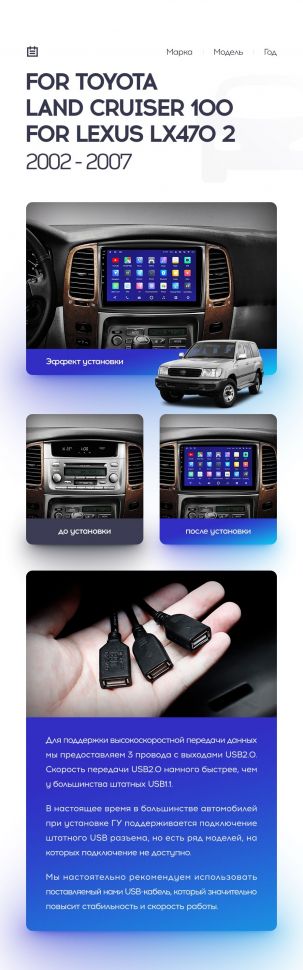 Переходная рамка Toyota Land Cruiser 100 (2002-2007) / Lexus LX470 J100 2 (2002-2007) Тип-C (10&quot;)