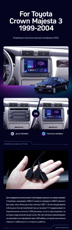 Штатная магнитола Teyes CC3L 4/32 Toyota Crown Majesta 3 S170 (1999-2004)