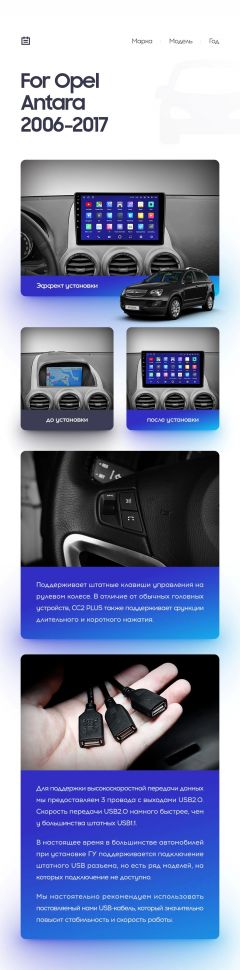 Переходная рамка Opel Antara 1 (2006-2017) (9&quot;)