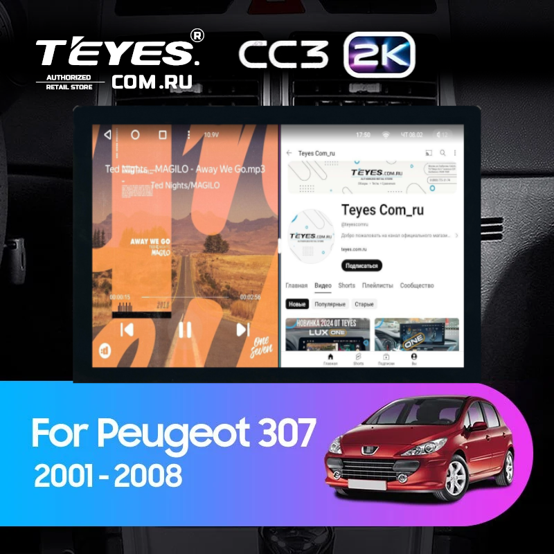 Штатная магнитола Teyes CC3 2K 4/64 Peugeot 307 1 (2001-2008) (13&quot;)