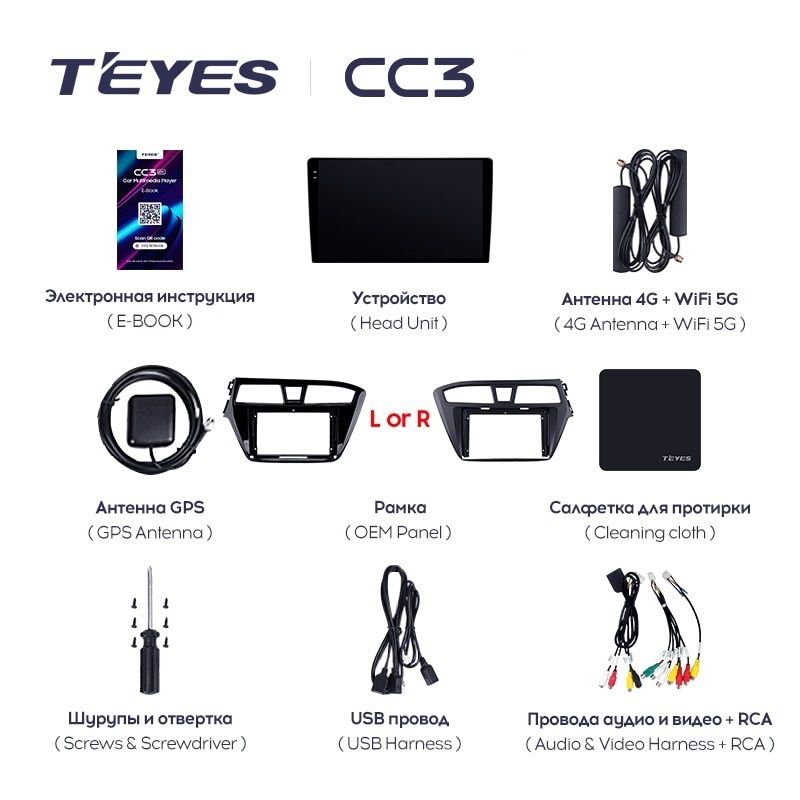 Штатная магнитола Teyes CC3 4/32 Hyundai i20 2 GB (2014-2018) Правый руль