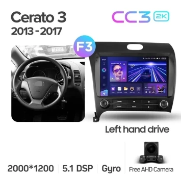 Штатная магнитола Teyes CC3 2K 4/32 Kia Cerato 3 YD (2013-2017) F3