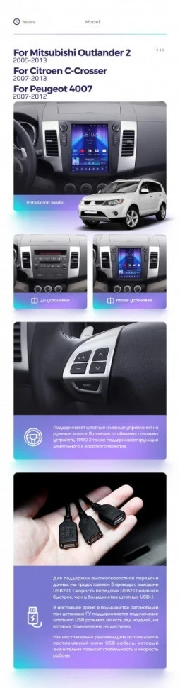 Штатная магнитола Tesla style Teyes TPRO 2 6/128 Peugeot 4007 (2007-2012) Тип-B