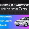 Штатная магнитола Teyes CC3L 4/64 Chevrolet Lacetti J200 (2004-2013) F1 Тип-A