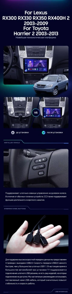 Штатная магнитола Teyes CC3 2K 4/64 Toyota Harrier (2003-2009) F1