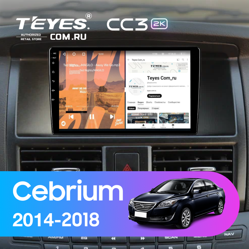 Штатная магнитола Teyes CC3 2K 4/32 Lifan Cebrium (720) (2014-2018)