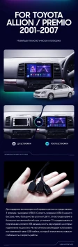 Штатная магнитола Teyes CC3 2K 6/128 Toyota Allion (2001-2007)