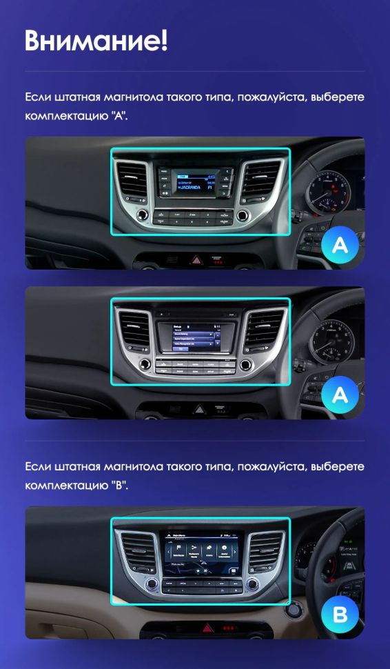 Переходная рамка Hyundai Tucson 3 (2015-2018) Тип-B (9&quot;)