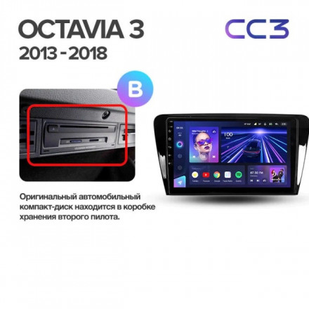Штатная магнитола Teyes CC3 4/32 Skoda Octavia 3 A7 (2013-2018) Тип-A