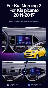 Штатная магнитола Teyes CC3 2K 360 6/128 Kia Picanto (2011-2017)
