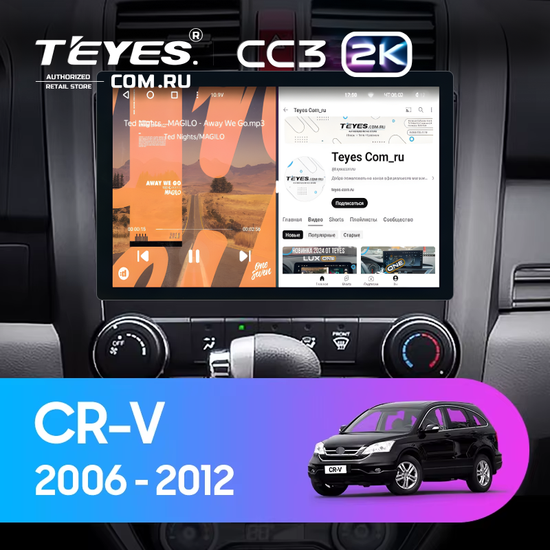 Штатная магнитола Teyes CC3 2K 4/64 Honda CR-V 3 RE (2006-2012) (11&quot;)