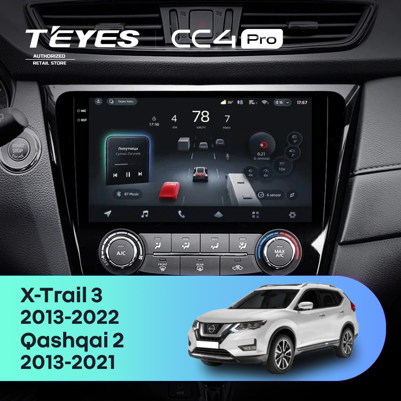Штатная магнитола Teyes CC4 Pro 8/128 Nissan X-Trail 3 T32 (2013-2021) F2 климат контроль Тип-AB