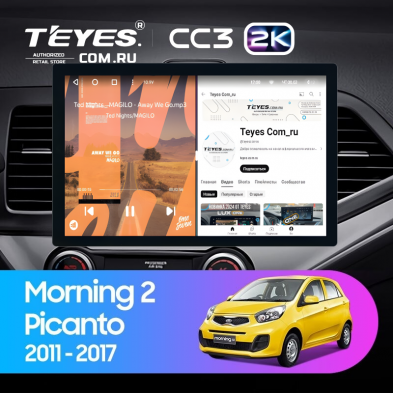 Штатная магнитола Teyes CC3 2K 360 6/128 Kia Picanto (2011-2017) (13&quot;)