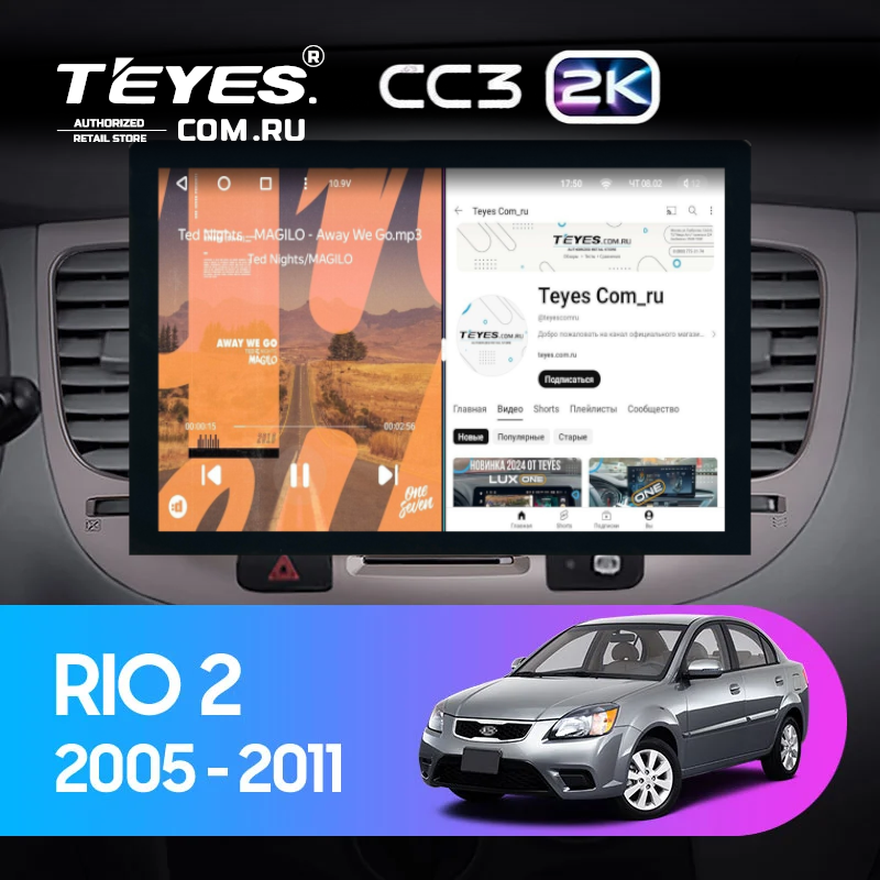 Штатная магнитола Teyes CC3 2K 6/128 Kia Rio 2 (2005-2011) F1 (13&quot;)