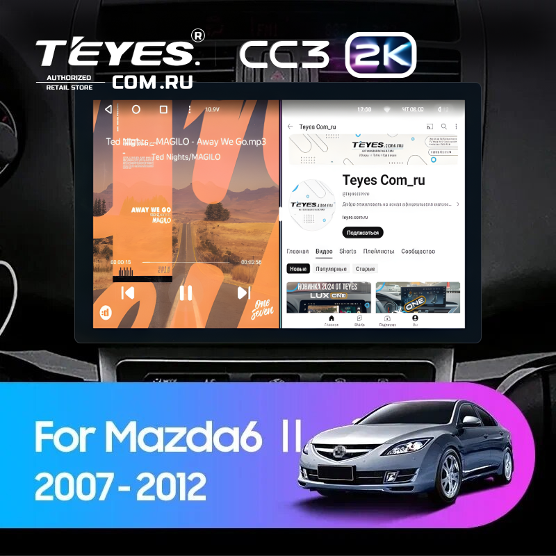 Штатная магнитола Teyes CC3 2K 360 6/128 Mazda 6 GG (2002-2007) (13&quot;)