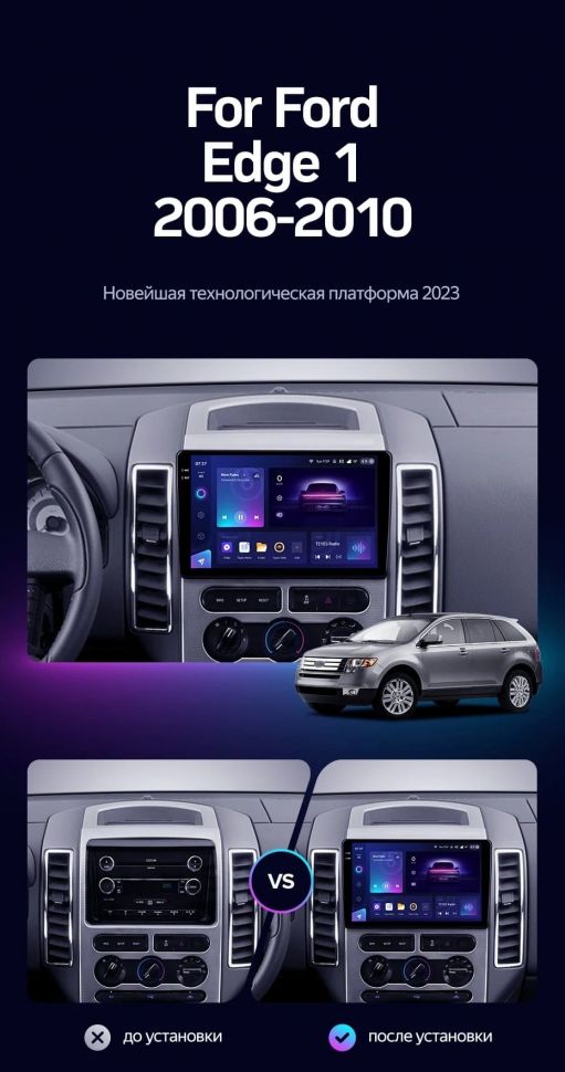 Штатная магнитола Teyes CC3 2K 6/128 Ford Edge 1 U387 (2006-2010)