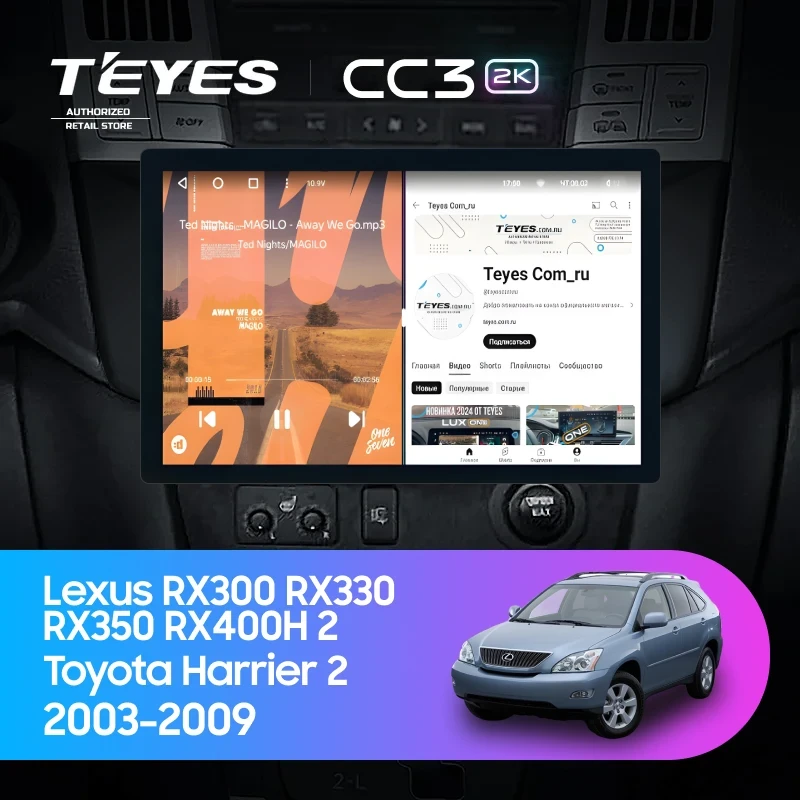 Штатная магнитола Teyes CC3 2K 4/32 Toyota Harrier (2003-2009) F3 (11")