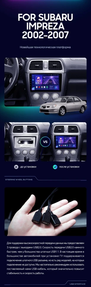 Штатная магнитола Teyes CC3 2K 4/32 Subaru Impreza GD GG (2002-2007)