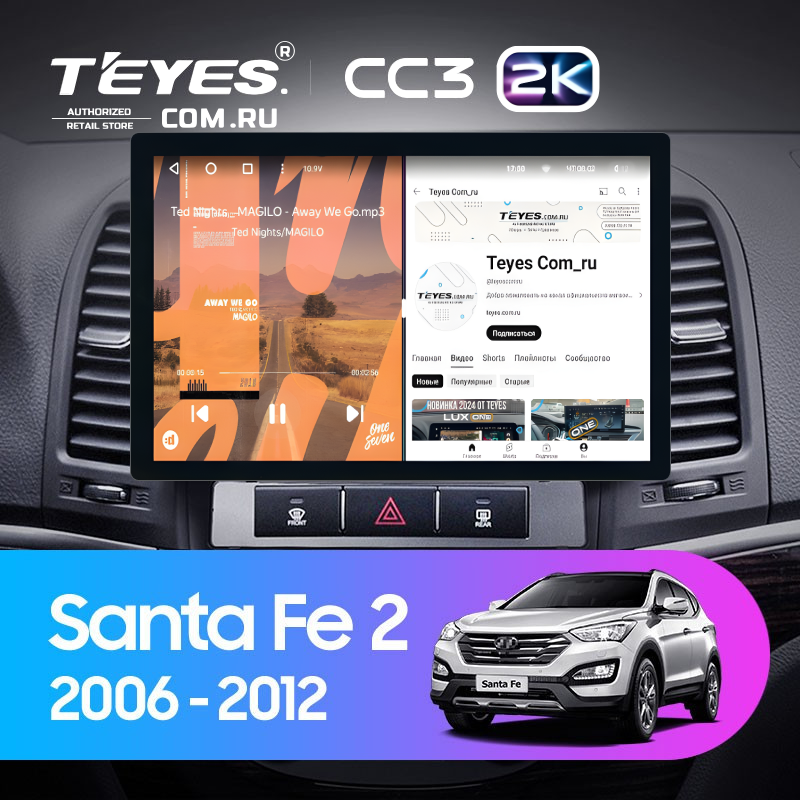 Штатная магнитола Teyes CC3 2K 4/64 Hyundai Santa Fe 2 (2006-2012) (11&quot;)