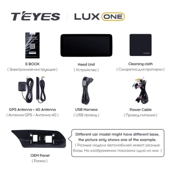 Штатная магнитола Teyes LUX ONE 6/128 Mercedes-Benz E-Class 4 W212 S207 A207 S212 C207 (NTG 4.5) (2009-2016) F2 Universal