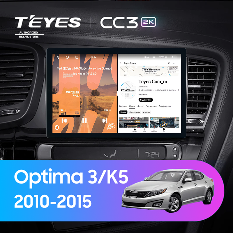 Штатная магнитола Teyes CC3 2K 4/64 Kia Optima 3 TF (2010-2015) F2 (11&quot;)