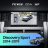 Штатная магнитола Teyes CC4 360 8/128 Land Rover Discovery Sport (2014-2019)