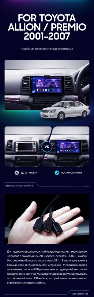 Штатная магнитола Teyes CC3 2K 4/64 Toyota Allion (2001-2007)