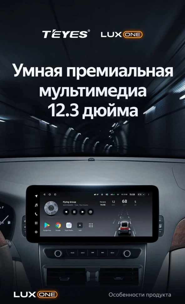 Штатная магнитола Teyes LUX ONE 6/128 Toyota Celsior XF30 3 (2000-2006)