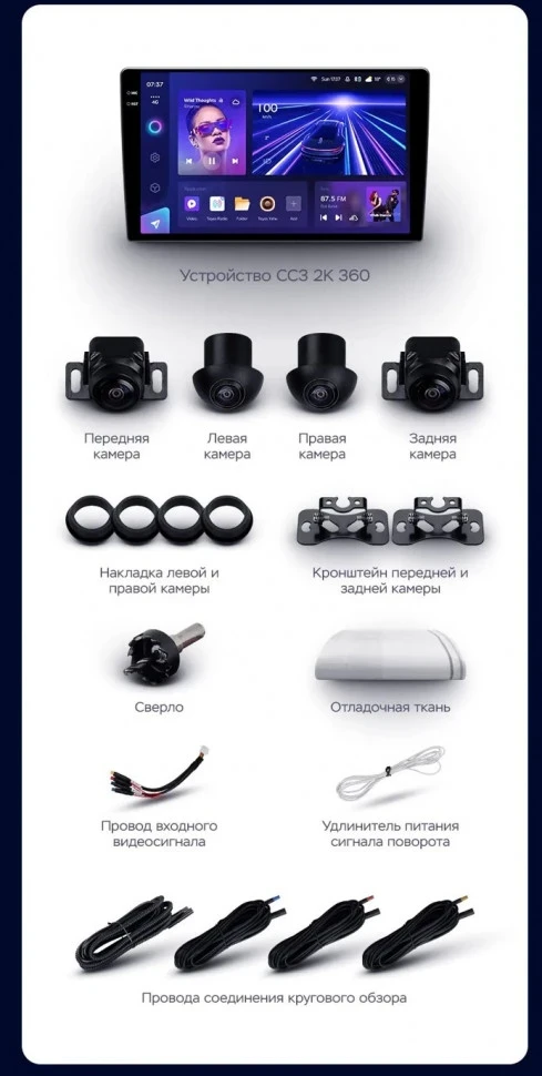 Штатная магнитола Teyes CC3 2K 360 6/128 Toyota Voxy III R80 (2014-2020) Правый руль