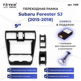 Переходная рамка Subaru Forester SJ (2015-2018) (9&quot;)