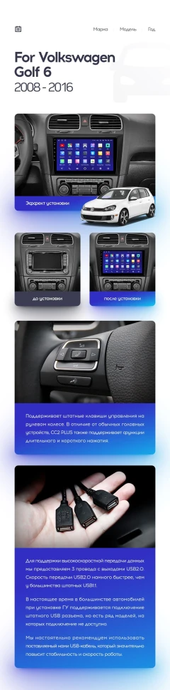 Переходная рамка Volkswagen Golf 6 (2008-2016) (9")