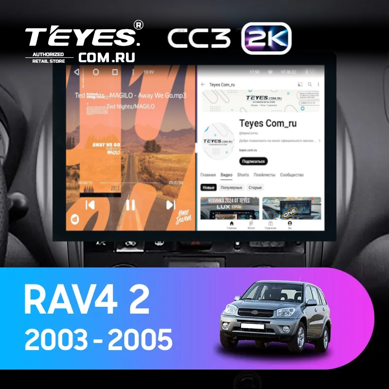 Штатная магнитола Teyes CC3 2K 4/64 Toyota RAV4 2 CA20 CA20W XA20 (2003-2005) F4 (13&quot;)