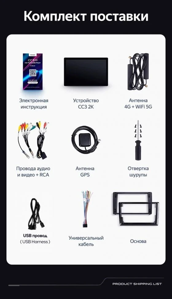 Штатная магнитола Teyes CC3 2K 4/64 Volkswagen Tiguan 2 (2016-2022) Тип-B (11")