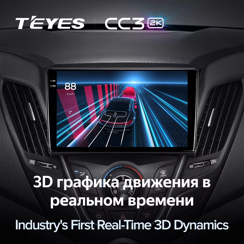 Штатная магнитола Teyes CC3 2K 6/128 Hyundai Veloster FS (2011-2017) Тип-A