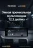Штатная магнитола Teyes LUX ONE 6/128 Lexus RX200t RX300 RX350 RX350l RX450h RX450hl AL20 IV (2020-2021)