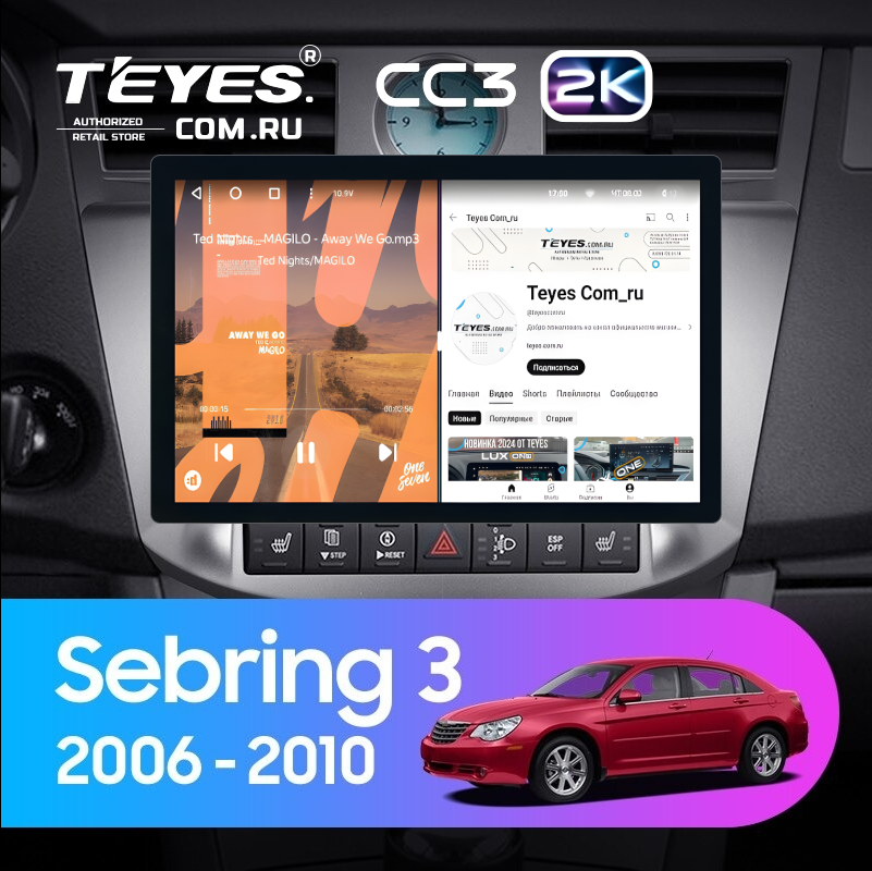Штатная магнитола Teyes CC3 2K 6/128 Chrysler Sebring 3 JS (2006-2010) (11&quot;)