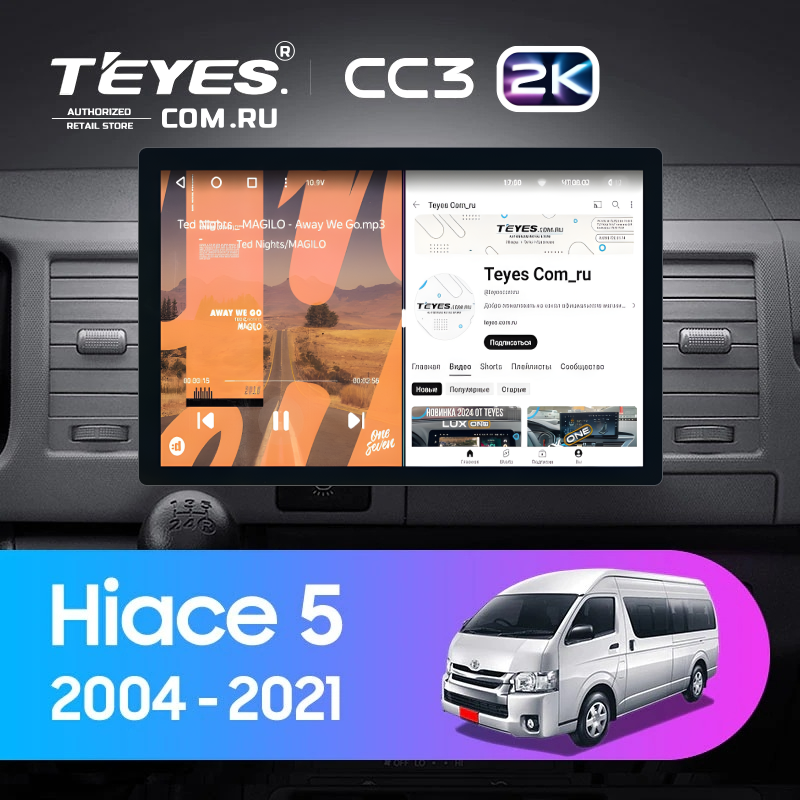 Штатная магнитола Teyes CC3 2K 4/64 Toyota Hiace XH10 H200 (2004-2021) (11&quot;)