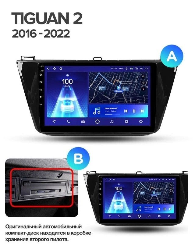 Переходная рамка Volkswagen Tiguan 2 Mk (2016-2022) Тип-A (10")