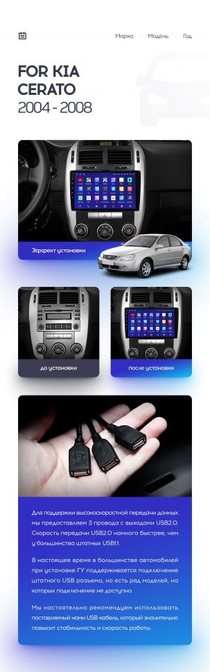 Переходная рамка Kia Cerato 1 LD (2004-2008) F2 (9&quot;)