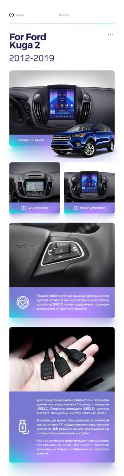 Штатная магнитола Tesla style Teyes TPRO 2 4/32 Ford Kuga 2 (2012-2019)